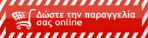 online-order